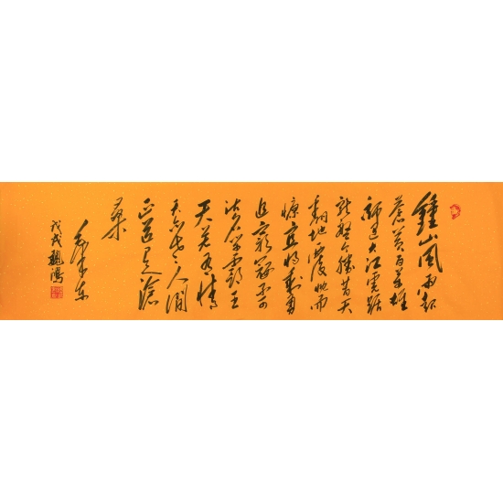 魏鸿六尺对开书法作品《七律·人民解放军占领南京》