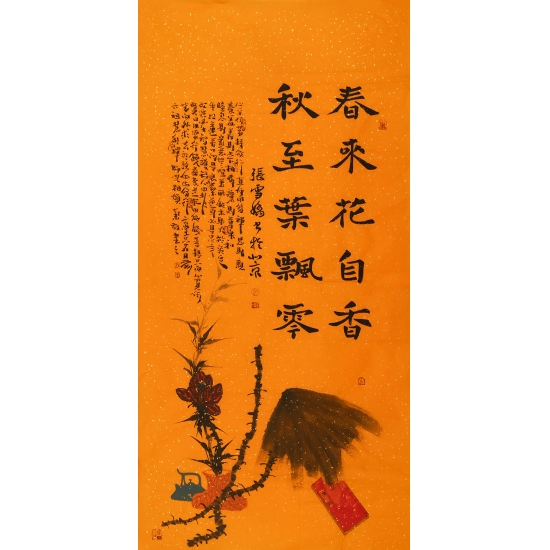 中国诗画协会理事董平茶 四尺书法《春来花自香》