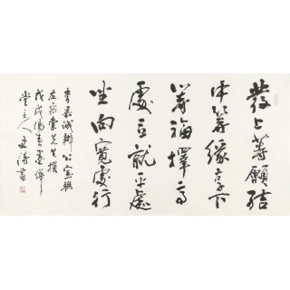 左宗棠经典名言 史诗四尺横幅书法作品《李嘉诚办公室书法》