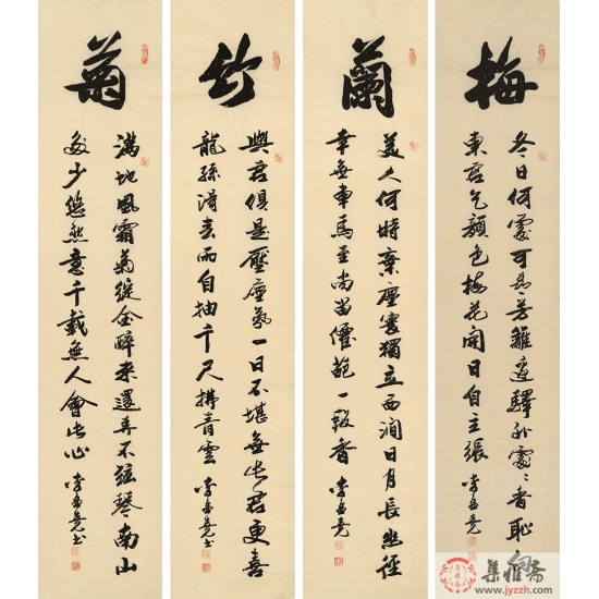 中国书画家协会常务理事李孟尧四条屏书法作品《梅兰竹菊》